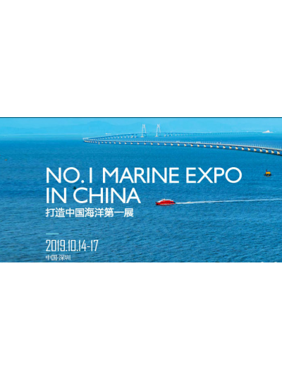 我司受福建海洋與漁業(yè)局推薦邀請榮幸參與在深圳舉辦的“新中國成立70周年海洋經(jīng)濟成就展”！