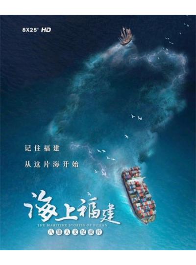 登上央視！大型紀(jì)錄片《海上福建》展現(xiàn)廈門鱟生科的高精尖的專業(yè)態(tài)度！