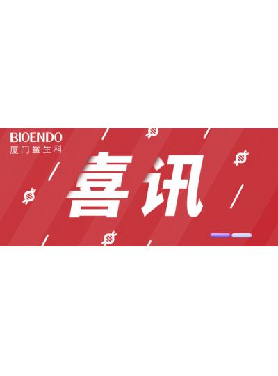 喜訊 |?廈門鱟生科入選2022年廈門市“專精特新”中小企業(yè)！